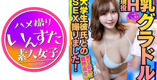 【黄金巨乳】神モテ女子大生 現役H乳巨乳グラドルと大学生彼氏のSEX撮りました！揺れる巨乳は自然遺産！初オジが初生挿入、初中出しで彼女を快楽寝取りしてしまう！