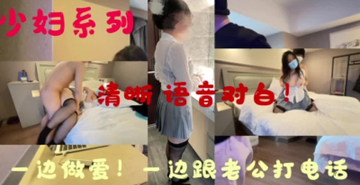 勾引公司已婚大奶少妇，2分15秒对白，后入激情爆操！大奶疯狂摇摆！