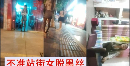 就爱站街女，看到黑丝高跟站街女就走不动路，做爱不准她脱黑丝