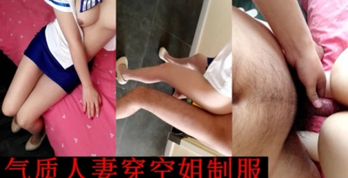 少妇有老公，为了孩子上学出来卖