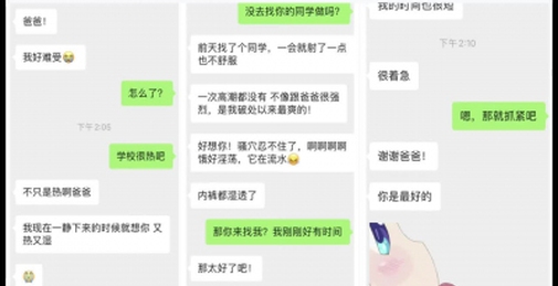 “不要了”求你就现在快射吧！最美学生淫语，超推荐