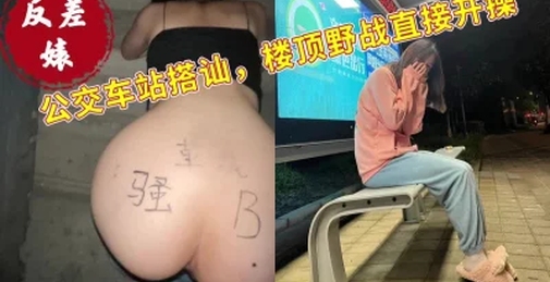 [付费]完美露脸没钱坐车，求我直接楼梯开操