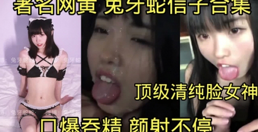 清纯纯欲网红少女露脸合集口交颜射吞精超强！丝袜母狗学生骚逼巨乳少妇