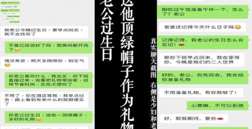 老公过生日绿帽子是最好的礼物！点赞收藏300发后续内容